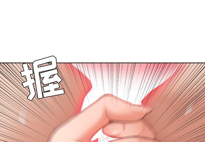 她的怪癖 第 21 话 第1页