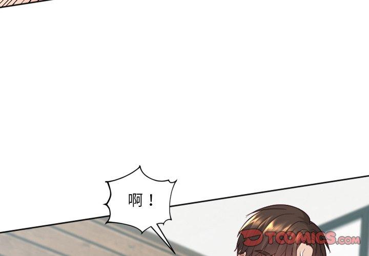 她的怪癖 第 21 话 第3页