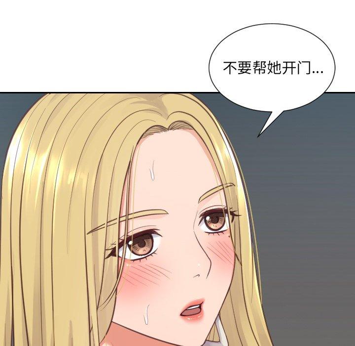她的怪癖 第 21 话 第6页