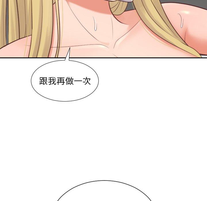 她的怪癖 第 21 话 第7页