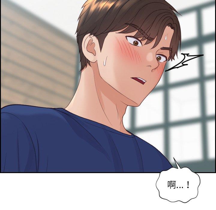 她的怪癖 第 21 话 第22页