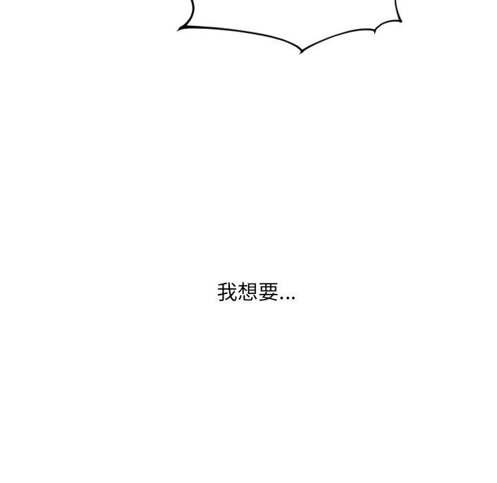 她的怪癖 第 21 话 第32页