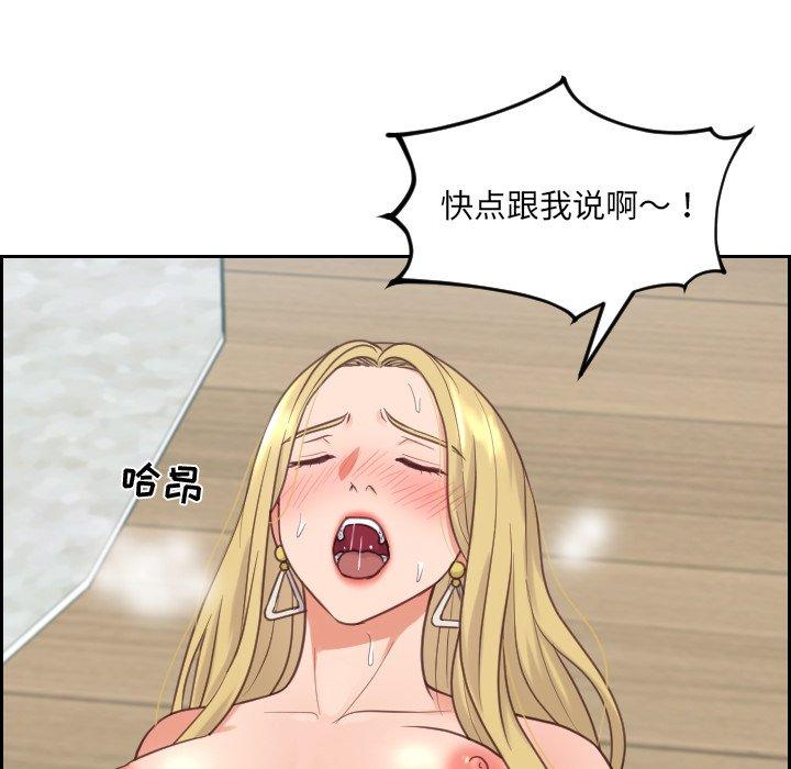 她的怪癖 第 21 话 第35页