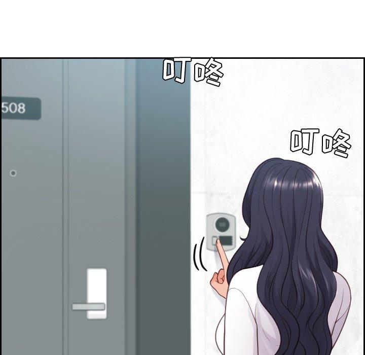 她的怪癖 第 21 话 第10页