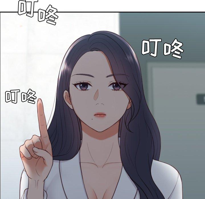 她的怪癖 第 21 话 第12页