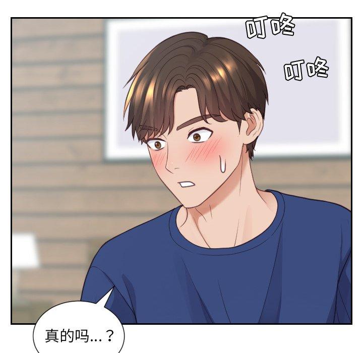 她的怪癖 第 21 话 第16页