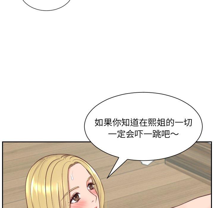 她的怪癖 第 21 话 第17页