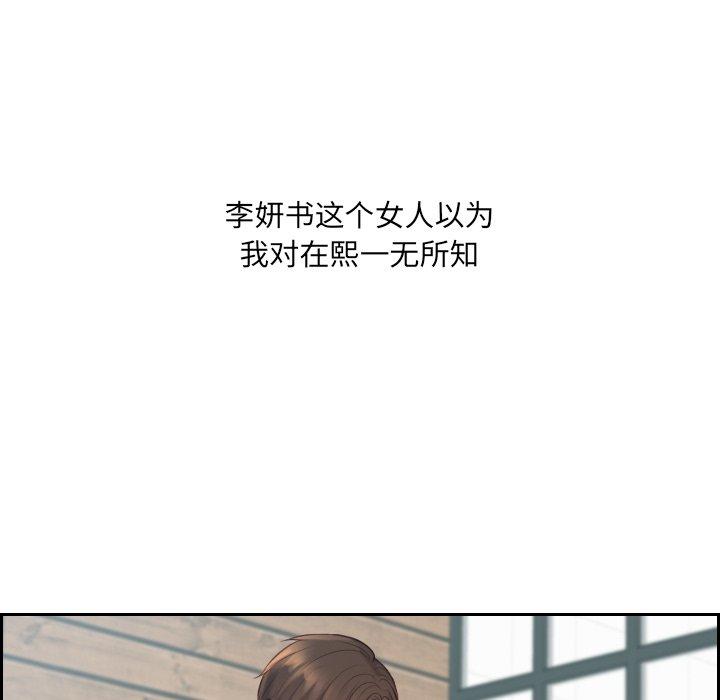她的怪癖 第 21 话 第19页