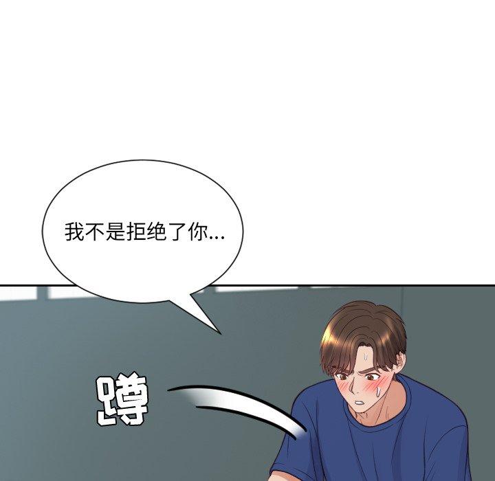 她的怪癖 第 21 话 第54页