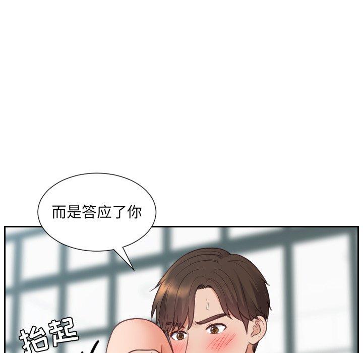 她的怪癖 第 21 话 第56页