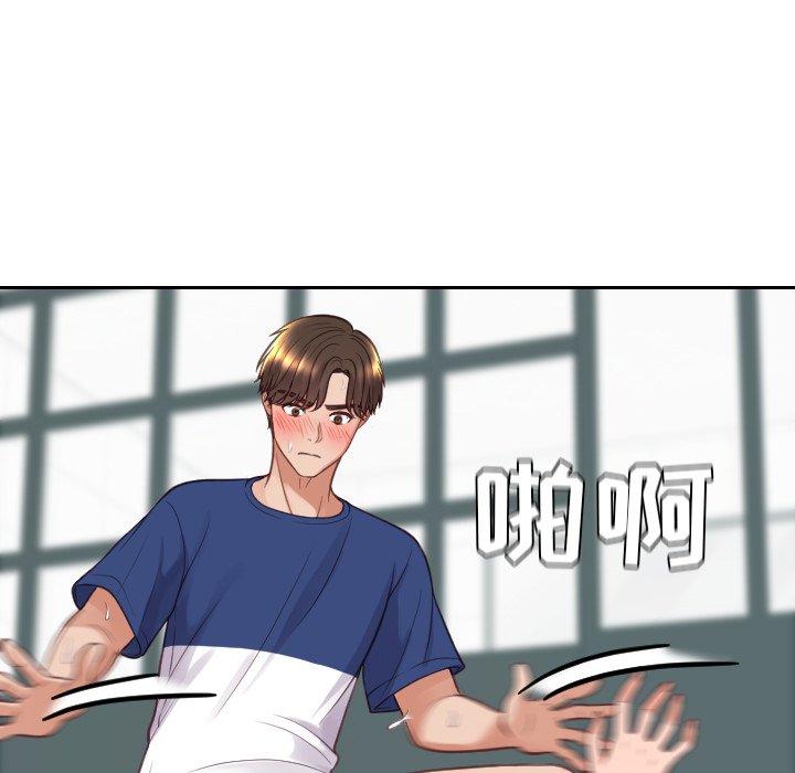 她的怪癖 第 21 话 第44页