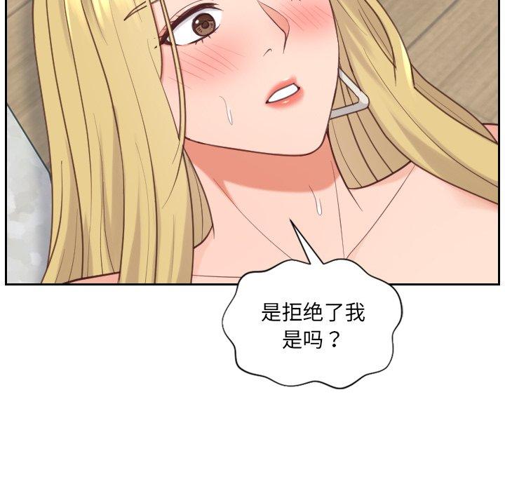 她的怪癖 第 21 话 第48页
