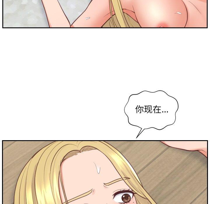 她的怪癖 第 21 话 第47页