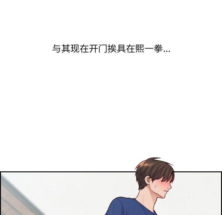 她的怪癖 第 21 话 第49页