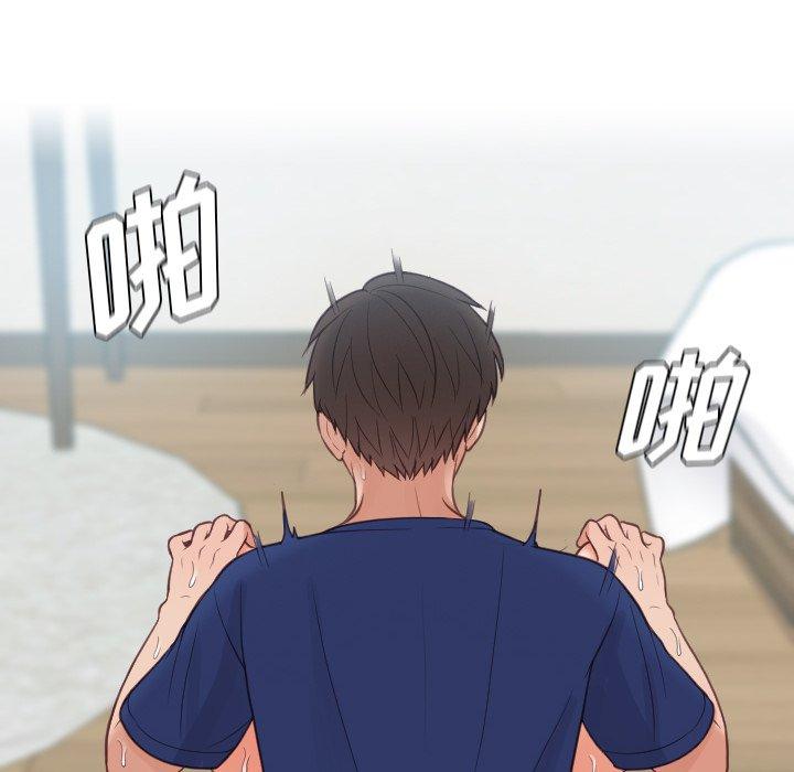 她的怪癖 第 21 话 第91页