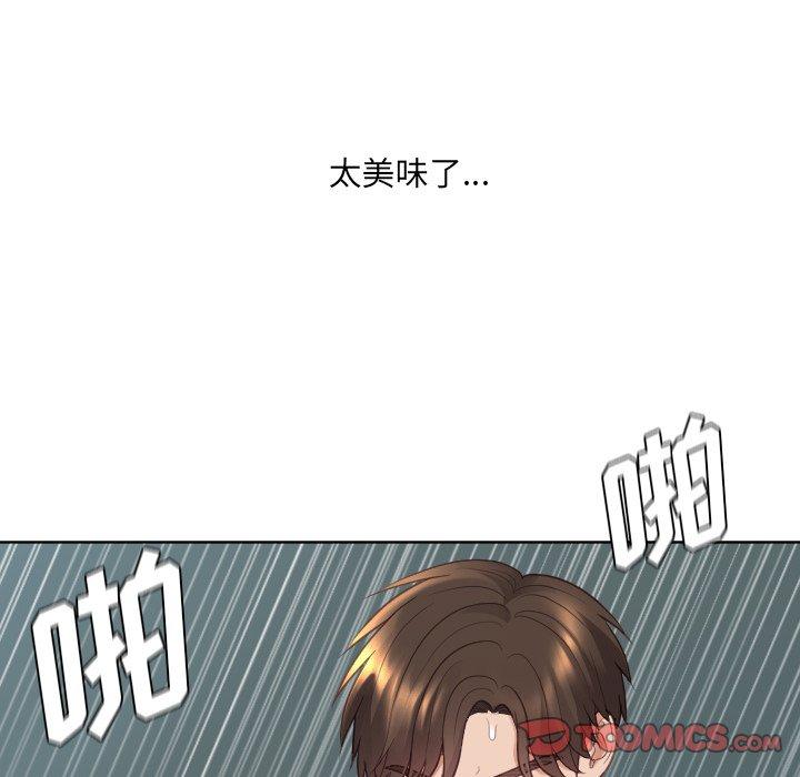 她的怪癖 第 21 话 第93页