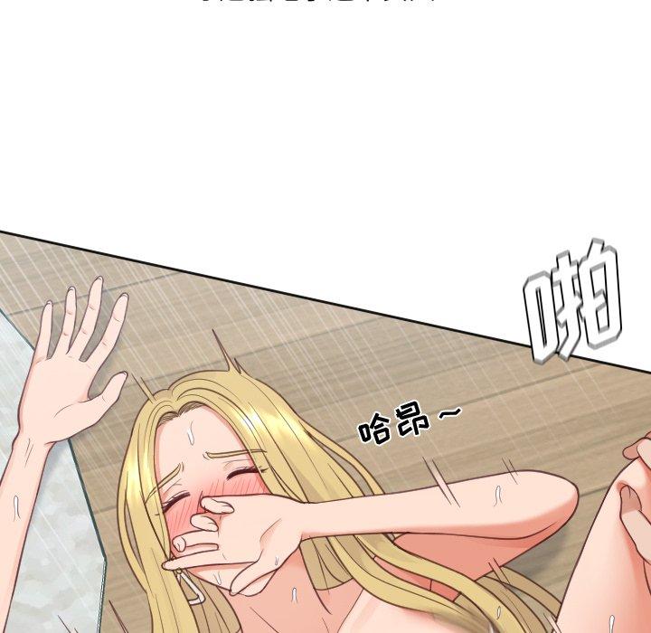 她的怪癖 第 21 话 第96页