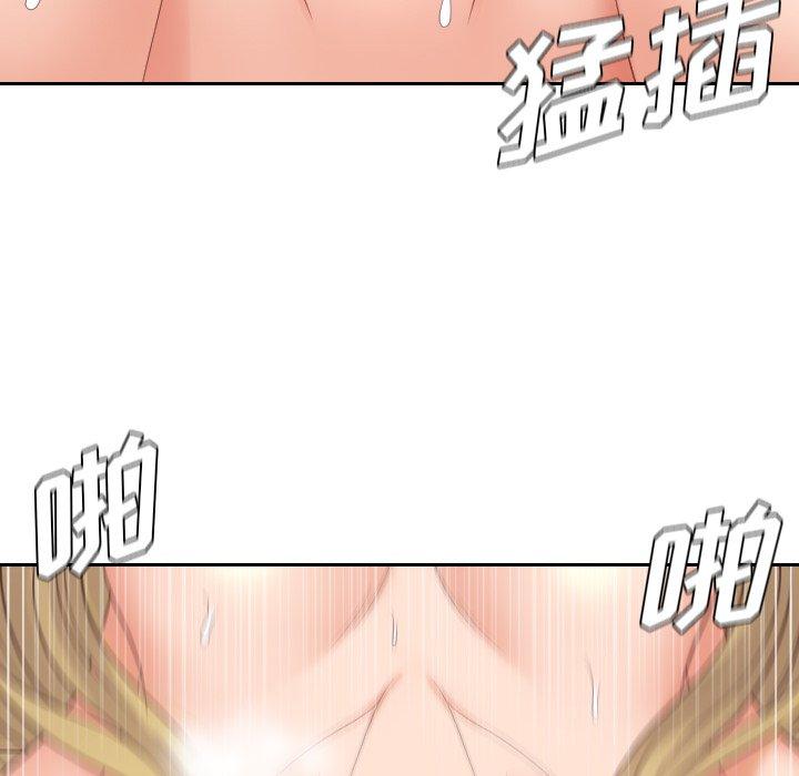 她的怪癖 第 21 话 第72页