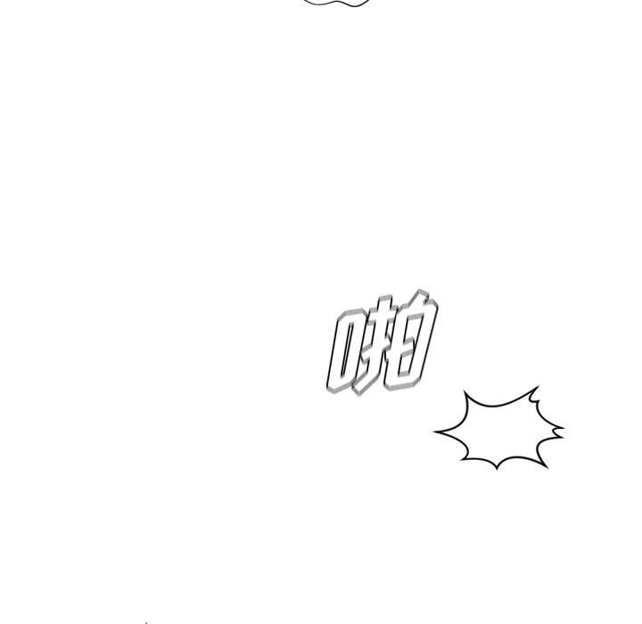她的怪癖 第 21 话 第74页
