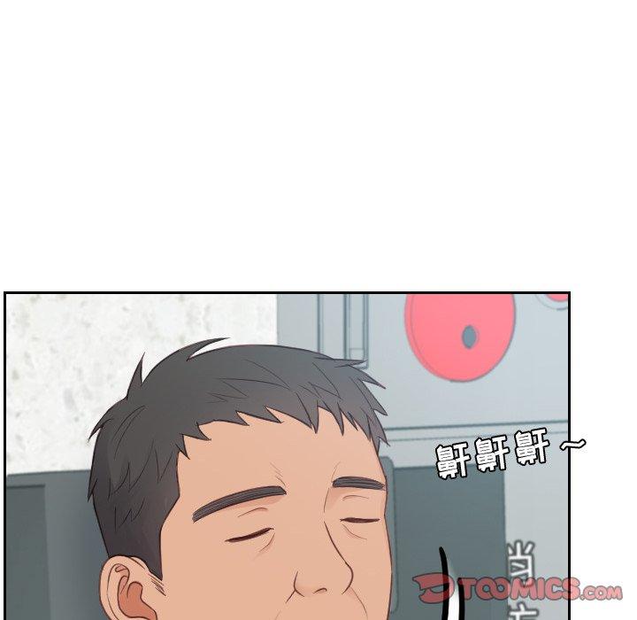 她的怪癖 第 21 话 第81页