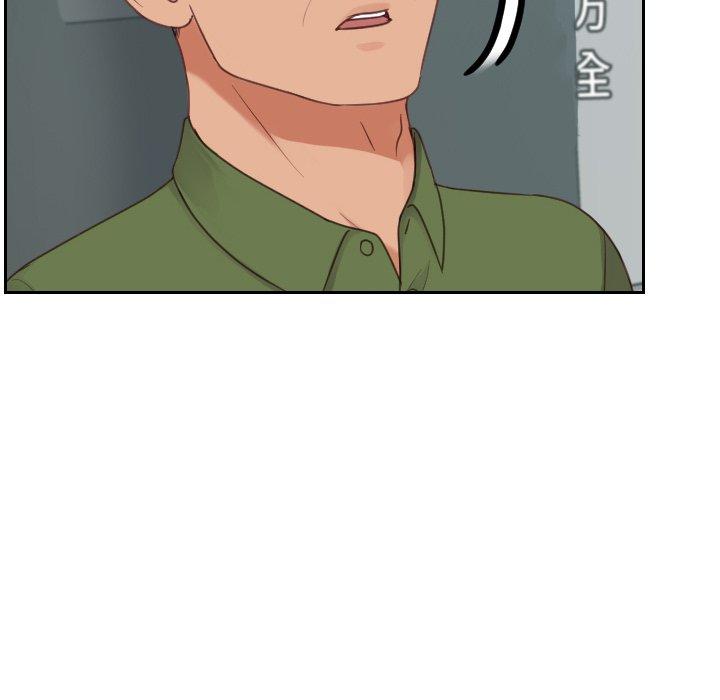 她的怪癖 第 21 话 第82页