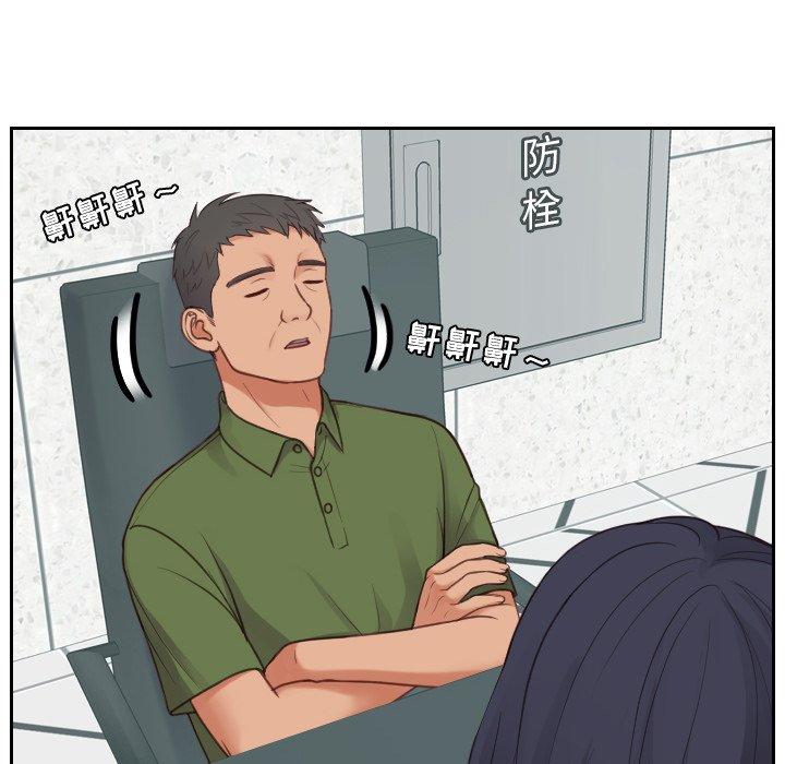 她的怪癖 第 21 话 第83页