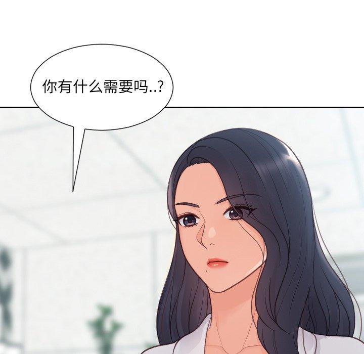 她的怪癖 第 21 话 第88页