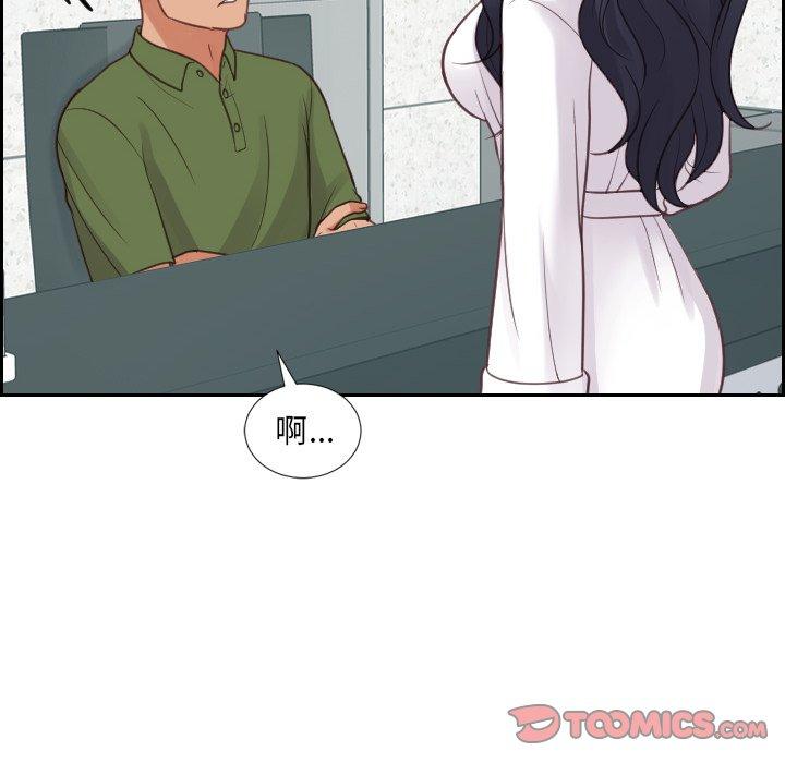 她的怪癖 第 21 话 第87页