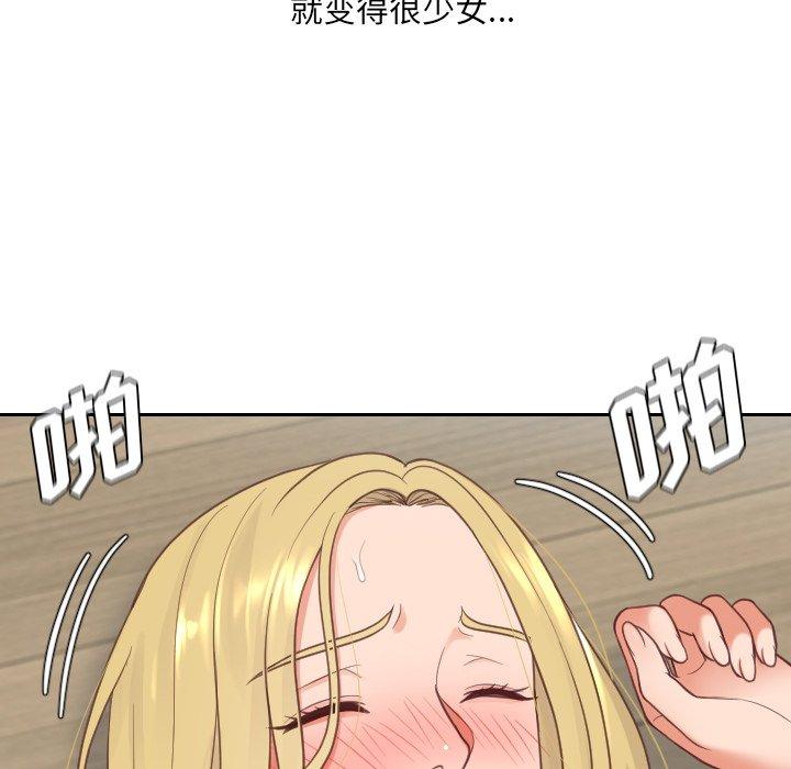 她的怪癖 第 21 话 第103页