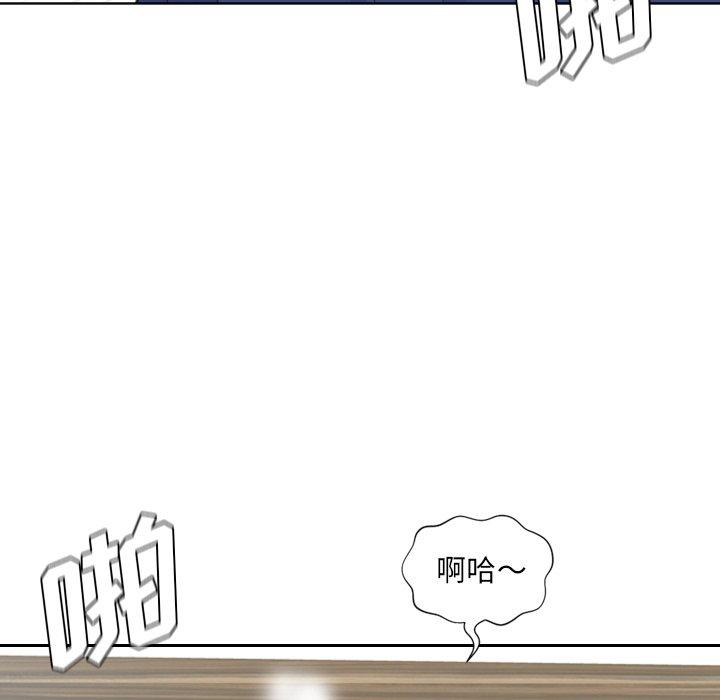 她的怪癖 第 21 话 第109页