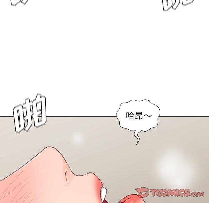 她的怪癖 第 21 话 第111页