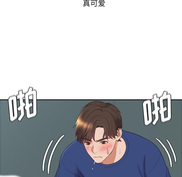 她的怪癖 第 21 话 第113页
