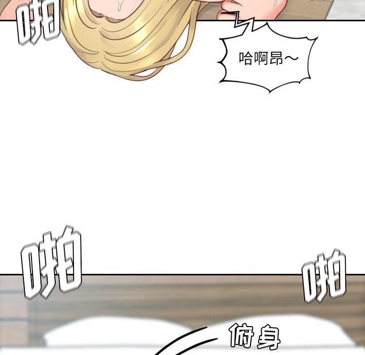 她的怪癖 第 21 话 第115页