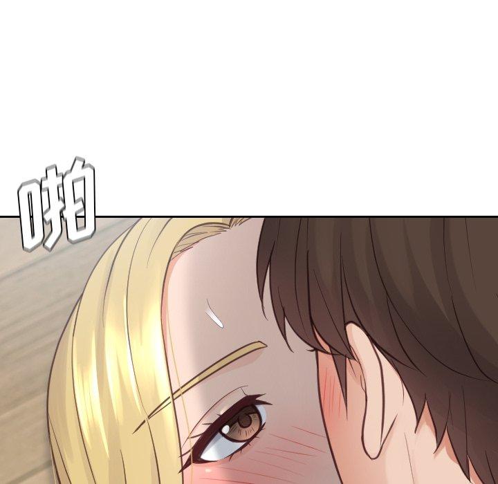 她的怪癖 第 21 话 第119页