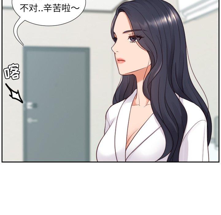 她的怪癖 第 21 话 第136页
