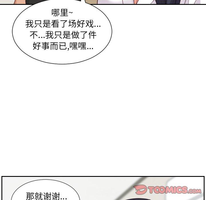 她的怪癖 第 21 话 第135页