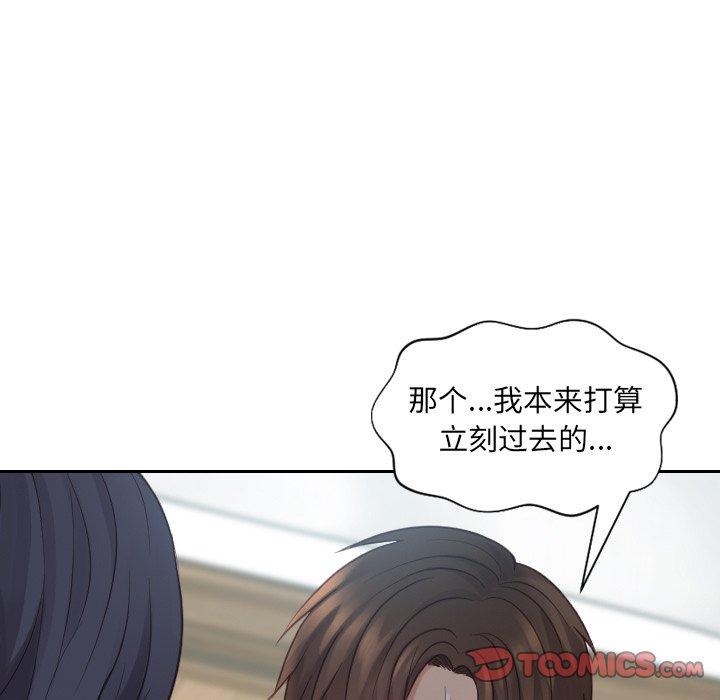 她的怪癖 第 21 话 第141页
