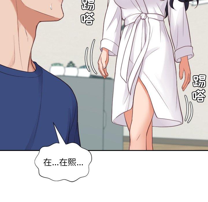 她的怪癖 第 21 话 第140页