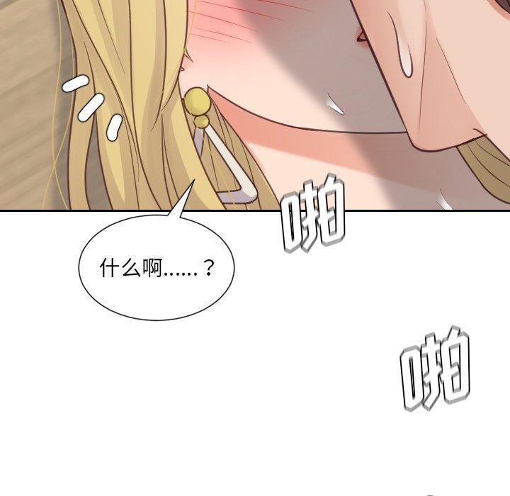 她的怪癖 第 21 话 第120页
