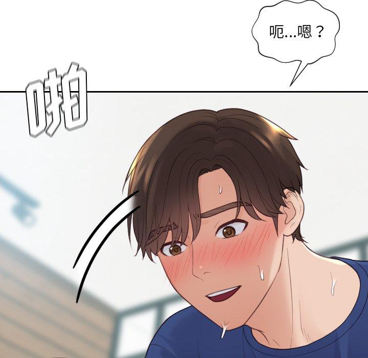 她的怪癖 第 21 话 第121页