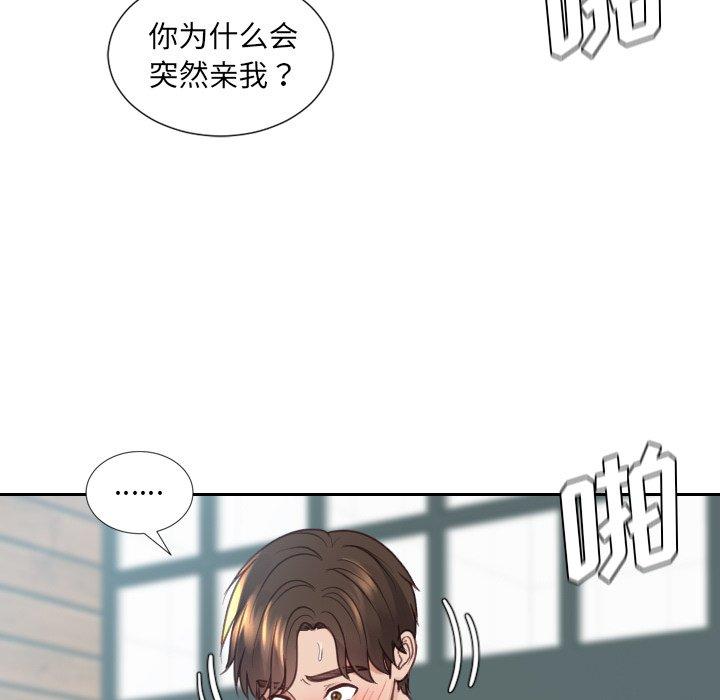 她的怪癖 第 21 话 第124页