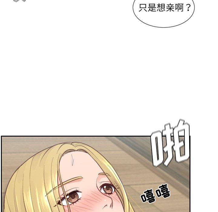 她的怪癖 第 21 话 第126页