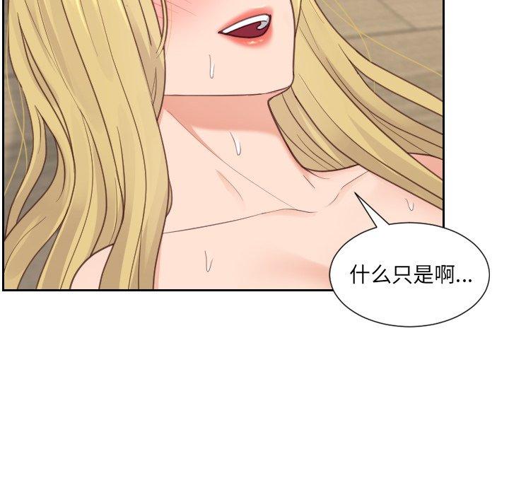 她的怪癖 第 21 话 第127页