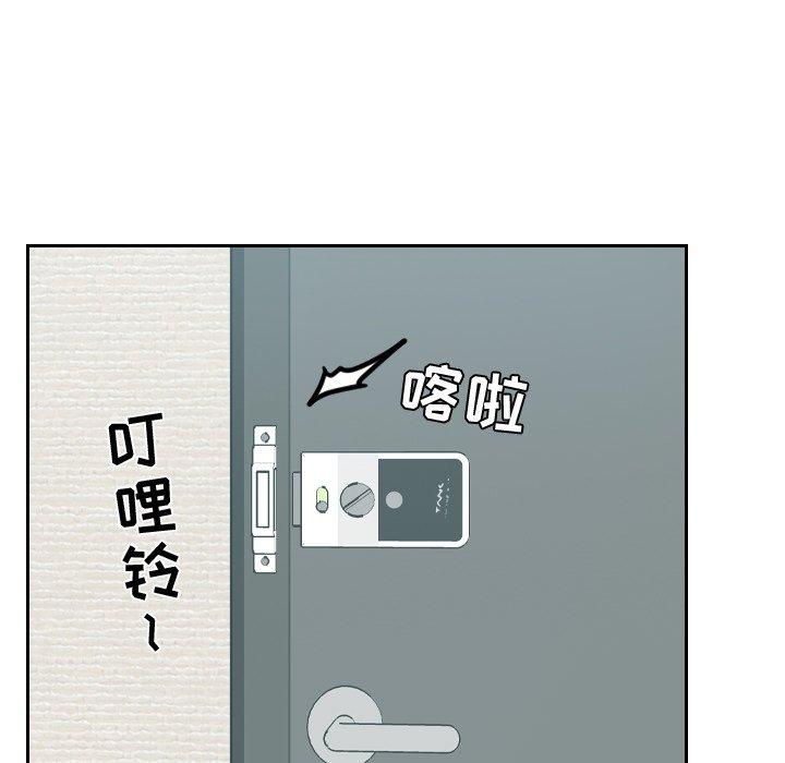 她的怪癖 第 21 话 第128页