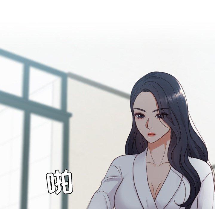 她的怪癖 第 21 话 第143页
