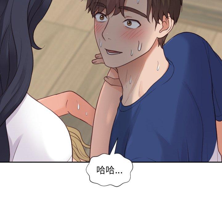 她的怪癖 第 21 话 第142页
