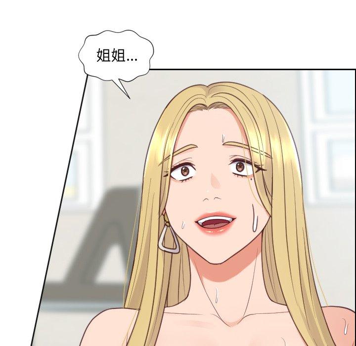 她的怪癖 第 21 话 第148页