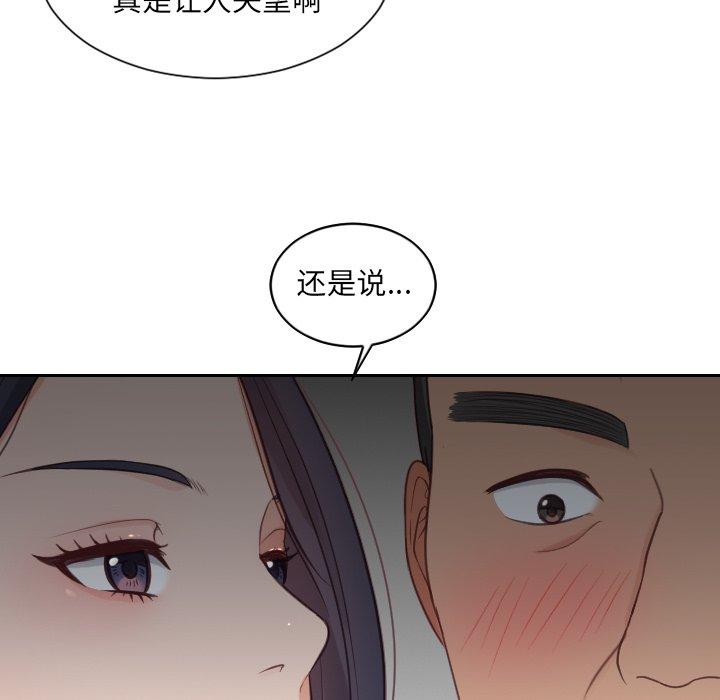 她的怪癖 第 22 话 第101页