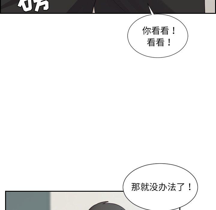 她的怪癖 第 22 话 第106页