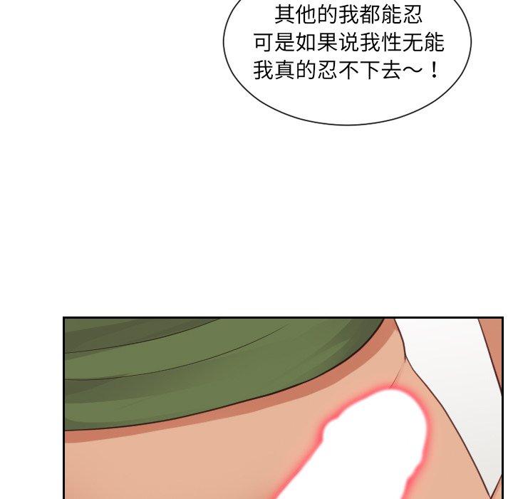 她的怪癖 第 22 话 第108页